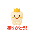 歯医者さんの日常スタンプ（個別スタンプ：17）