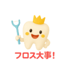 歯医者さんの日常スタンプ（個別スタンプ：21）