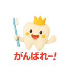 歯医者さんの日常スタンプ（個別スタンプ：22）