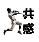 アフロ×高校野球！目指せ甲子園！（個別スタンプ：15）