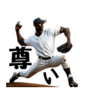 アフロ×高校野球！目指せ甲子園！（個別スタンプ：19）