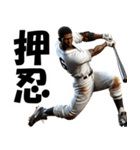 アフロ×高校野球！目指せ甲子園！（個別スタンプ：20）