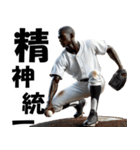 アフロ×高校野球！目指せ甲子園！（個別スタンプ：32）
