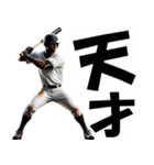 アフロ×高校野球！目指せ甲子園！（個別スタンプ：36）