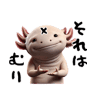 ウーパールーパー8！おもしろ！3Dリアル（個別スタンプ：8）