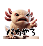 ウーパールーパー8！おもしろ！3Dリアル（個別スタンプ：17）