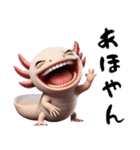 ウーパールーパー8！おもしろ！3Dリアル（個別スタンプ：18）