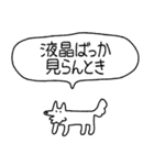でかい！生活強要犬（個別スタンプ：16）