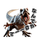 ティラノサウルス×3Dリアル2！関西弁（個別スタンプ：1）