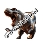 ティラノサウルス×3Dリアル2！関西弁（個別スタンプ：4）