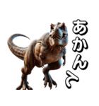 ティラノサウルス×3Dリアル2！関西弁（個別スタンプ：11）