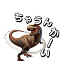 ティラノサウルス×3Dリアル2！関西弁（個別スタンプ：14）