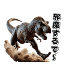 ティラノサウルス×3Dリアル2！関西弁（個別スタンプ：15）