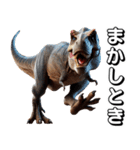 ティラノサウルス×3Dリアル2！関西弁（個別スタンプ：20）