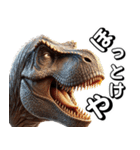 ティラノサウルス×3Dリアル2！関西弁（個別スタンプ：22）