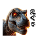 ティラノサウルス×3Dリアル2！関西弁（個別スタンプ：29）