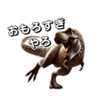 ティラノサウルス×3Dリアル2！関西弁（個別スタンプ：32）