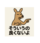 ゆるかんがる〜（個別スタンプ：14）