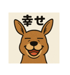 ゆるかんがる〜（個別スタンプ：17）