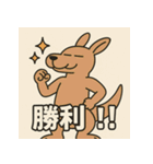 ゆるかんがる〜（個別スタンプ：19）