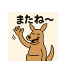 ゆるかんがる〜（個別スタンプ：23）
