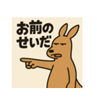 ゆるかんがる〜（個別スタンプ：24）
