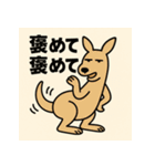 ゆるかんがる〜（個別スタンプ：28）