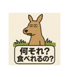 ゆるかんがる〜（個別スタンプ：35）