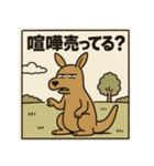 ゆるかんがる〜（個別スタンプ：36）
