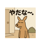 ゆるかんがる〜（個別スタンプ：40）