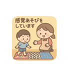 がんばりを伝える療育スタンプPart1（個別スタンプ：16）