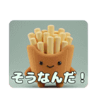 ふわふわフライドポテトスタンプ（個別スタンプ：8）