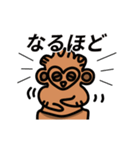 動く！ミミズク土偶（個別スタンプ：13）