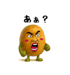 じゃがいも兄さんは不細工（個別スタンプ：3）