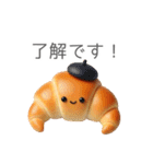 パン屋さんのかわいいちゃん☆毎日使える（個別スタンプ：9）