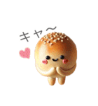 パン屋さんのかわいいちゃん☆毎日使える（個別スタンプ：27）