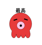 タコの日常生活 第28弾（個別スタンプ：11）