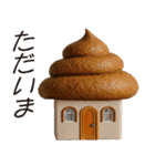 もりっとうんこ（個別スタンプ：1）