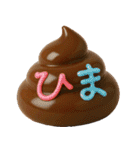 もりっとうんこ（個別スタンプ：16）