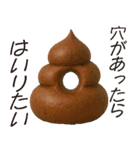 もりっとうんこ（個別スタンプ：20）