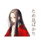 ネガティブ★花魁モード（個別スタンプ：5）