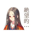 ネガティブ★花魁モード（個別スタンプ：9）
