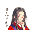 ネガティブ★花魁モード（個別スタンプ：19）
