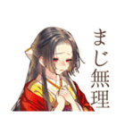 ネガティブ★花魁モード（個別スタンプ：21）