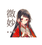 ネガティブ★花魁モード（個別スタンプ：25）