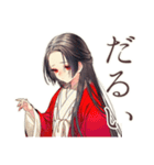 ネガティブ★花魁モード（個別スタンプ：30）