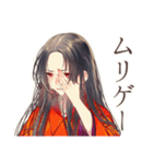 ネガティブ★花魁モード（個別スタンプ：32）