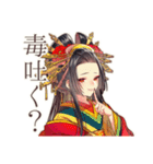 ネガティブ★花魁モード（個別スタンプ：38）