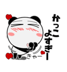 パンダ★推し活（個別スタンプ：17）