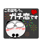 パンダ★推し活（個別スタンプ：23）